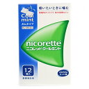 この商品は医薬品です、同梱されている添付文書を必ずお読みください。※商品リニューアル等によりパッケージ及び容量は変更となる場合があります。ご了承ください。製造元&nbsp;アリナミン製薬(株)・ニコレットクールミントはタバコをやめたいと望む人のための医薬品で，禁煙時のイライラ・集中困難などの症状を緩和します。（タバコをきらいにさせる作用はありません）・使用期間は3ヵ月をめどとし，使用量を徐々に減らすことで，あなたを無理のない禁煙へ導きます。・タバコを吸わない人や現在吸っていない人は，身体に好ましくない作用を及ぼしますので使用しないでください。・シュガーレスコーティングで，かみやすいニコチンガム製剤です。 医薬品の使用期限 医薬品に関しては特別な表記の無い限り、1年以上の使用期限のものを販売しております。1年以内のものに関しては使用期限を記載します。 名称 禁煙補助剤 内容量 12個 使用方法・用法及び使用上の注意 タバコを吸いたいと思ったとき，1回1個をゆっくりと間をおきながら，30〜60分間かけてかむ。1日の使用個数は表を目安とし，通常，1日4〜12個から始めて適宜増減するが，1日の総使用個数は24個を超えないこと。禁煙になれてきたら（1ヵ月前後），1週間ごとに1日の使用個数を1〜2個ずつ減らし，1日の使用個数が1〜2個となった段階で使用をやめる。なお，使用期間は3ヵ月をめどとする。［1回量：1日最大使用個数：使用開始時の1日の使用個数の目安（禁煙前の1日の喫煙本数）：使用開始時の1日の使用個数の目安（1日の使用個数）］1個：24個：20本以下：4〜6個1個：24個：21〜30本：6〜9個1個：24個：31本以上：9〜12個用法関連注意 1．タバコを吸うのを完全に止めて使用すること。2．1回に2個以上かまないこと（ニコチンが過量摂取され，吐き気，めまい，腹痛などの症状があらわれることがある。）。3．辛みや刺激感を感じたらかむのを止めて，ほほの内側などに寄せて休ませること。4．本剤はガム製剤であるので飲み込まないこと。また，本剤が入れ歯などに付着し，脱落・損傷を起こすことがあるので，入れ歯などの歯科的治療を受けたことのある人は，使用に際して注意すること。5．コーヒーや炭酸飲料などを飲んだ後，しばらくは本剤を使用しないこと（本剤の十分な効果が得られないことがある。）。6．口内に使用する吸入剤やスプレー剤とは同時に使用しないこと（口内・のどの刺激感，のどの痛みなどの症状を悪化させることがある。）。■してはいけないこと（守らないと現在の症状が悪化したり，副作用が起こりやすくなる）1．次の人は使用しないこと　（1）非喫煙者〔タバコを吸ったことのない人及び現在タバコを吸っていない人〕（吐き気，めまい，腹痛などの症状があらわれることがある。）　（2）すでに他のニコチン製剤を使用している人　（3）妊婦又は妊娠していると思われる人　（4）重い心臓病を有する人　　1）3ヵ月以内に心筋梗塞の発作を起こした人　　2）重い狭心症と医師に診断された人　　3）重い不整脈と医師に診断された人　（5）急性期脳血管障害（脳梗塞，脳出血等）と医師に診断された人　（6）うつ病と医師に診断された人　（7）本剤又は本剤の成分によりアレルギー症状（発疹・発赤，かゆみ，浮腫等）を起こしたことがある人　（8）あごの関節に障害がある人2．授乳中の人は本剤を使用しないか，本剤を使用する場合は授乳を避けること　（母乳中に移行し，乳児の脈が速まることが考えられる。）3．本剤を使用中あるいは使用直後に次のことをしないこと　（1）喫煙　（2）ニコチンパッチ製剤の使用4．6ヵ月を超えて使用しないこと■相談すること1．次の人は使用前に医師，歯科医師，薬剤師又は登録販売者に相談すること　（1）医師又は歯科医師の治療を受けている人　（2）他の薬を使用している人　　（他の薬の作用に影響を与えることがある。）　（3）高齢者及び20歳未満の人　（4）薬などによりアレルギー症状を起こしたことがある人　（5）次の症状のある人　　腹痛，胸痛，口内炎，のどの痛み・のどのはれ　（6）次の診断を受けた人　　心臓疾患（心筋梗塞，狭心症，不整脈），脳血管障害（脳梗塞，脳出血等），バージャー病（末梢血管障害），高血圧，甲状腺機能障害，褐色細胞腫，糖尿病（インスリン製剤を使用している人），咽頭炎，食道炎，胃・十二指腸潰瘍，肝臓病，腎臓病（症状を悪化させたり，現在使用中の薬の作用に影響を与えることがある。）2．使用後，次の症状があらわれた場合は副作用の可能性があるので，直ちに使用を中止し，この文書を持って医師，薬剤師又は登録販売者に相談すること［関係部位：症状］口・のど：口内炎，のどの痛み消化器：吐き気・嘔吐，腹部不快感，胸やけ，食欲不振，下痢皮膚：発疹・発赤，かゆみ経系：頭痛，めまい，思考減退，眠気循環器：動悸その他：胸部不快感，胸部刺激感，顔面潮紅，顔面浮腫，気分不良3．使用後，次のような症状があらわれることがあるので，このような症状の持続又は増強が見られた場合には，使用を中止し，この文書を持って医師，歯科医師，薬剤師又は登録販売者に相談すること　（1）口内・のどの刺激感，舌の荒れ，味の異常感，唾液増加，歯肉炎　　（ゆっくりかむとこれらの症状は軽くなることがある。）　（2）あごの痛み　　（他に原因がある可能性がある。）　（3）しゃっくり，げっぷ4．誤って定められた用量を超えて使用したり，小児が誤飲した場合には，次のような症状があらわれることがあるので，その場合には，この文書を持って直ちに医師，薬剤師又は登録販売者に相談すること　吐き気，唾液増加，腹痛，下痢，発汗，頭痛，めまい，聴覚障害，全身脱力（急性ニコチン中毒の可能性がある。）5．3ヵ月を超えて継続する場合は，この文書を持って医師，薬剤師又は登録販売者に相談すること　（長期・多量使用によりニコチン依存が本剤に引き継がれることがある。） 効能・効果 禁煙時のイライラ・集中困難・落ち着かないなどの症状の緩和 成分・分量 1個中　　成分 分量ニコチン 2mg添加物イオン交換樹脂，キシリトール，アセスルファムカリウム，炭酸水素ナトリウム，炭酸ナトリウム，酸化マグネシウム，タルク，ハッカ油，l-メントール，アラビアゴム末，酸化チタン，カルナウバロウ，炭酸カルシウム，ジブチルヒドロキシトルエン(BHT)，その他9成分 保管および取扱い上の注意 1．直射日光の当たらない湿気の少ない涼しい所に保管すること（高温の場所に保管すると，ガムがシートに付着して取り出しにくくなる。）。2．本剤は小児が容易に開けられない包装になっているが，小児の手の届かない所に保管すること。3．他の容器に入れ替えないこと（誤用の原因になったり，品質が変わる。）。4．使用期限を過ぎた製品は使用しないこと。5．かみ終わったガムは紙などに包んで小児の手の届かない所に捨てること。 発売元、製造元、輸入元又は販売元、消費者相談窓口 会社名：ジョンソン・エンド・ジョンソン株式会社問い合わせ先：ニコレット禁煙支援センター電話：フリーダイヤル　0120-250103受付時間：9：00〜17：00（土・日・祝日を除く）その他：緊急時・中毒等の連絡先　（財）日本中毒情報センター　中毒110番　大阪　TEL：072-727-2499（365日　24時間対応）　つくば　TEL：029-852-9999（365日 9：00〜21：00） 原産国 日本 商品区分 医薬品 広告文責　株式会社レデイ薬局　089-909-3777薬剤師：池水　信也 リスク区分&nbsp; 第(2)類医薬品