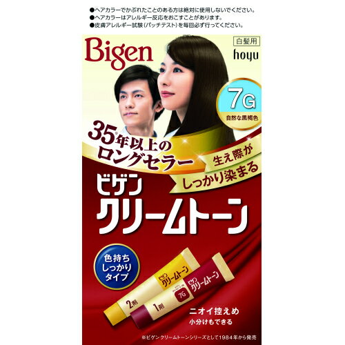 ビゲン クリームトーン 7G(自然な黒褐色)