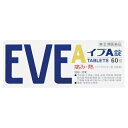 【第(2)類医薬品】イブA錠 60錠【セルフメディケーション税制対象】