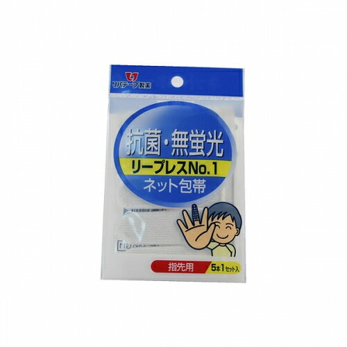 リープレスNo.1　ネット包帯　指先用※取り寄せ商品　返品不可