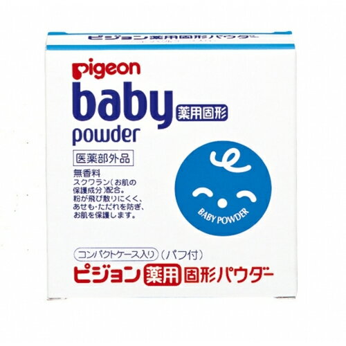 ピジョン 薬用固形パウダー 45g pigeon 在庫有時あす楽 B倉庫