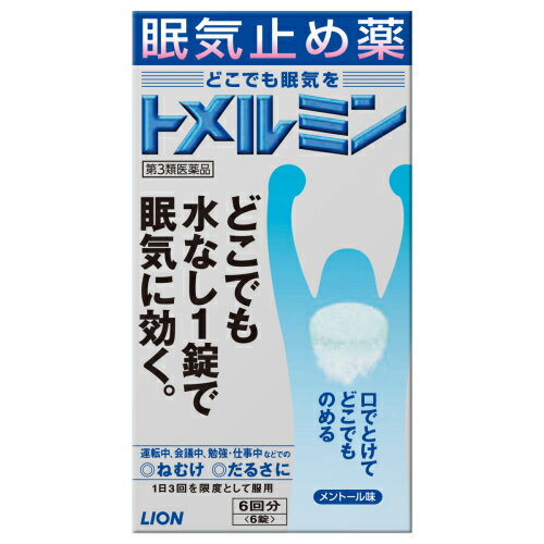 【第3類医薬品】トメルミン　6回分(6錠)