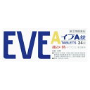 【第(2)類医薬品】イブ A錠 24錠【セルフメディケーション税制対象】