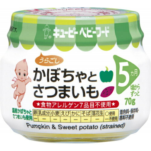 キユーピー　ベビーフード　かぼちゃとさつまいも（うらごし）　70g　5ヶ月頃から（瓶）