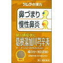 【第2類医薬品】ツムラ漢方 葛根湯加川きゅう辛夷 エキス顆粒 8包【セルフメディケーション税制対象】
