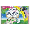 ライフリー　さわやかパッド　安心の中量用　45枚入