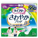 ライフリー さわやかパッド 長時間・夜安心用 170cc 22枚入|詳細画像
