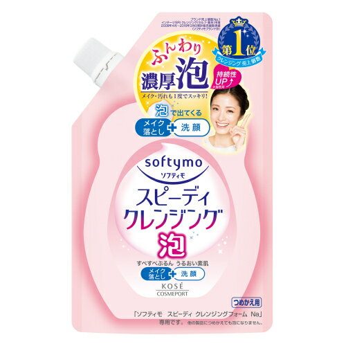 スピーディクレンジングフォーム / 詰替 / 170ml