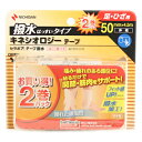 ニチバン バトルウィン セラポアテープ 撥水タイプ 足・ひざ用 SEHA50F2 2巻入(4)