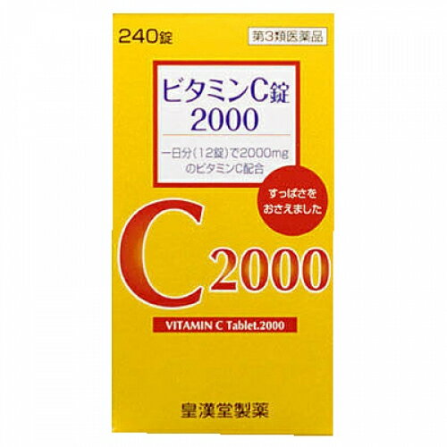 ビタミンC錠2000　クニキチ　240錠