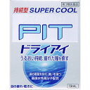 【第3類医薬品】スマイルピット ドライアイ 13ml 目薬