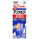 【第3類医薬品】ニューアンメルツヨコヨコA 無臭性 80ml【セルフメディケーション税制対象】