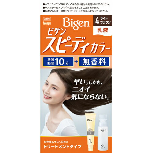 【医薬部外品】ビゲン スピィーディカラー 乳液 4(ライトブラウン)