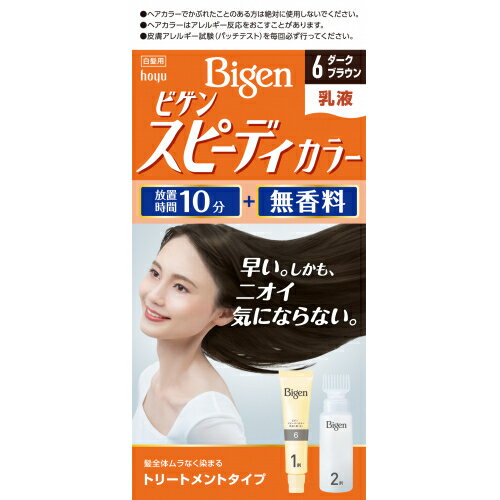 【医薬部外品】ビゲン スピィーディカラー 乳液 6(ダークブラウン)