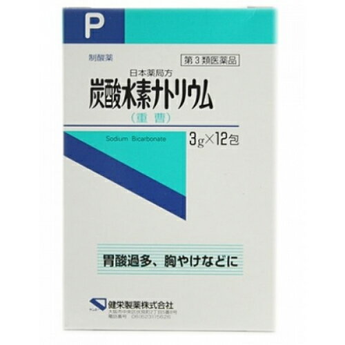 【第3類医薬品】ケンエー 炭酸水素ナトリウム(3...の商品画像