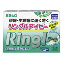 【第(2)類医薬品】リングルアイビー 18カプセル【セルフメディケーション税制対象】