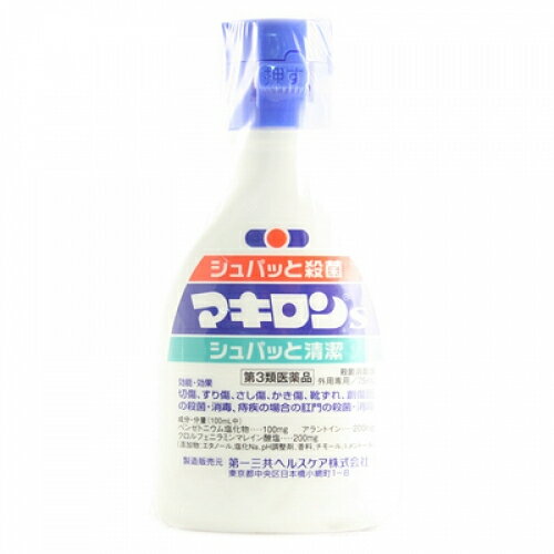 【第3類医薬品】マキロンS　75ml