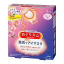 花王 めぐりズム 蒸気でホットアイマスク ローズの香り 5枚入