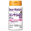ディアナチュラ コエンザイムQ10+11種類のビタミン 60粒