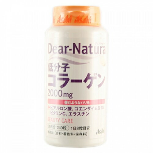 アサヒ　ディアナチュラ　低分子コラーゲン2000mg　30日分　240粒