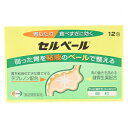 【第2類医薬品】セルベール細粒 12包【セルフメディケーション税制対象】