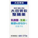 【第3類医薬品】太田胃散 整腸薬 370錠