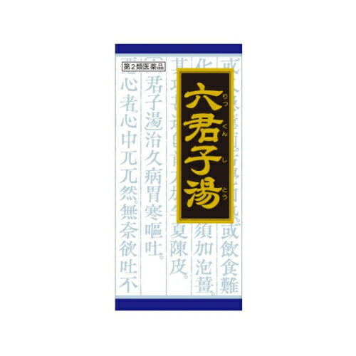 【第2類医薬品】 クラシエ 漢方六君子湯エキス顆粒 45包