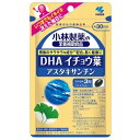 小林製薬 DHA イチョウ葉 アスタキサンチン ソフトカプセル 90粒(約30日分)【お買い得品】