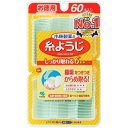 小林製薬　糸ようじ　60本入