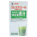 小林製薬 キトサン明日葉青汁 30袋