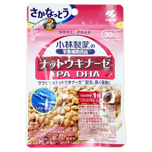 小林製薬 ナットウキナーゼ・EPA・DHA(ソフトカプセル) 30粒(30日分)【お買い得品】