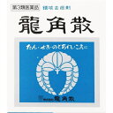 【第3類医薬品】龍角散 20g