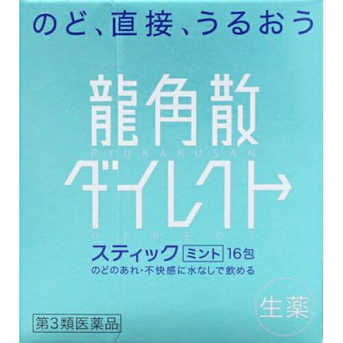 【第3類医薬品】龍角散　ダイレクトスティック　ミント　16包