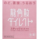 【第3類医薬品】龍角散ダイレクト スティック ピーチ 16包