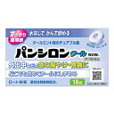 【第2類医薬品】パンシロンクールNOW 18錠