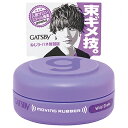 ギャツビー ムービングラバー ワイルドシェイク 15g※取り寄せ商品 返品不可