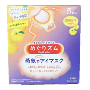 花王　めぐりズム　蒸気でホットアイマスク　完熟ゆずの香り　5枚入り