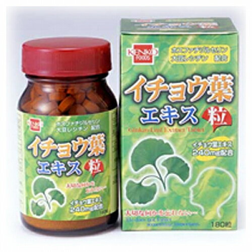 イチョウ葉エキス粒　180粒※取り寄せ商品　返品不可