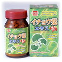 イチョウ葉エキス粒 180粒※取り寄せ商品 返品不可