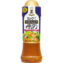 キユーピー テイスティドレッシング イタリアン 210ml