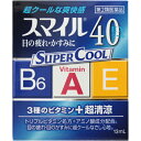 【第2類医薬品】スマイル40EX クール 13ml 目薬