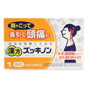【第2類医薬品】漢方ズッキノン 14包