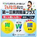 【第2類医薬品】第一三共胃腸薬プラス 細粒 12包