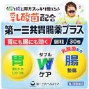 【第2類医薬品】第一三共胃腸薬プラス 細粒 30包
