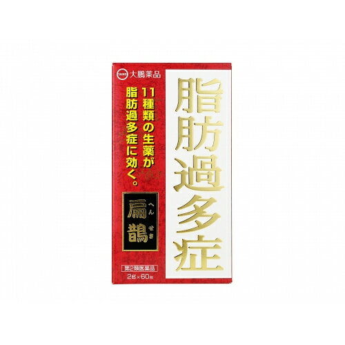 【第2類医薬品】大鵬薬品　扁鵲　（ヘンセキ　へんせき　2.0g×60包）