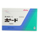 【第2類医薬品】ポード内服液 (10ml×5本)
