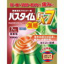 【第2類医薬品】パスタイムFX7温感 微香性 7枚入り【セルフメディケーション税制対象】