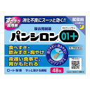 【第2類医薬品】パンシロン01プラス 48包 【第2類医薬品】パンシロン01プラス 48包