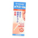 【第2類医薬品】新ウリエースGa 30枚入り