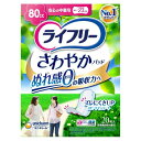 ライフリー さわやかパッド 安心の中量用 80cc 20枚入